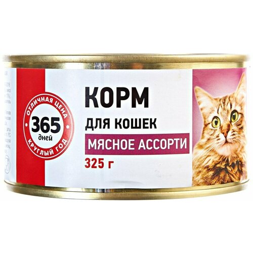 Корм консервированный для кошек 365 дней Мясное ассорти, 325 г - 20 шт.