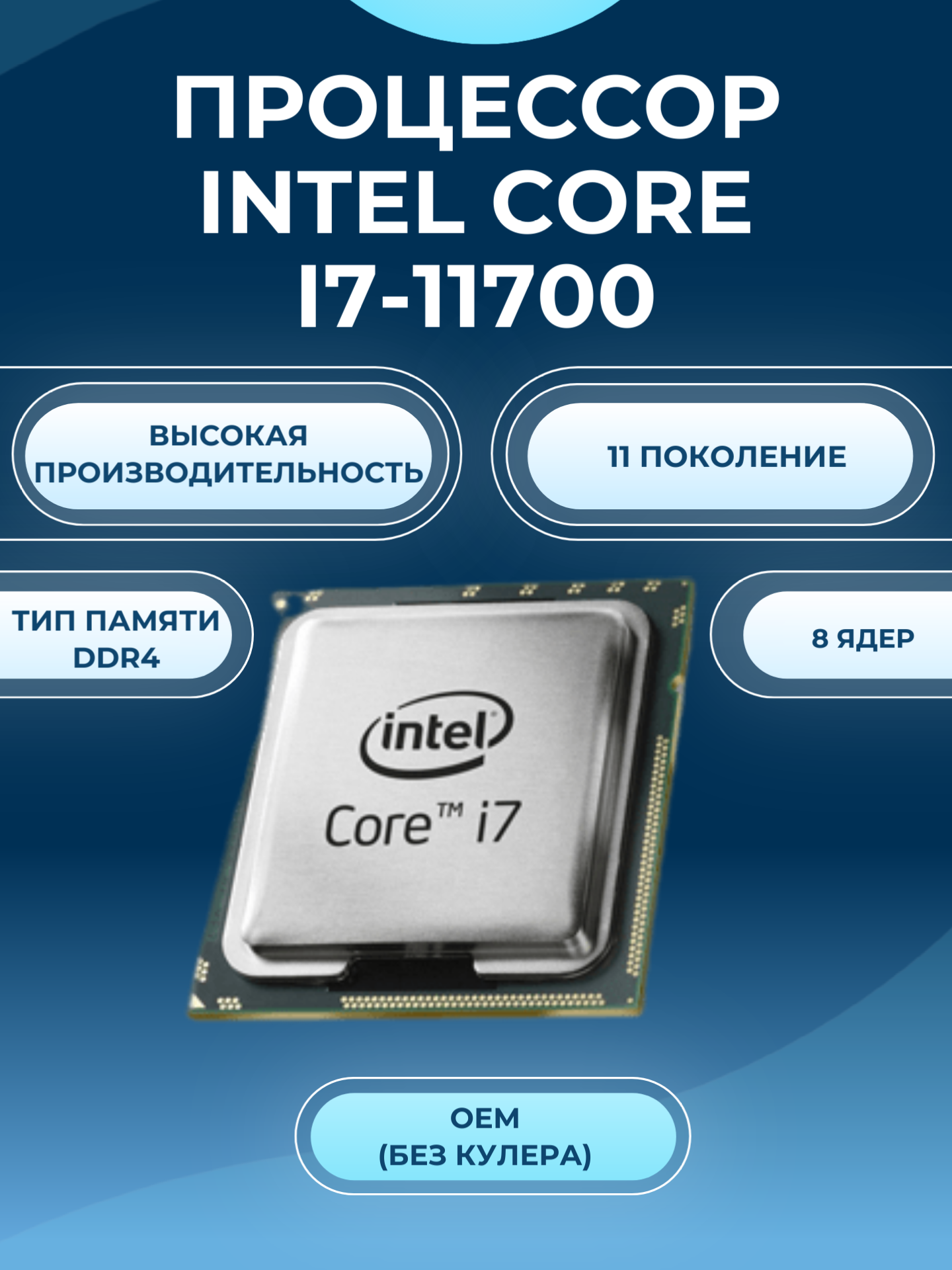 Процессор INTEL Core i7 11700, LGA 1200, BOX [bx8070811700 s rkns] - фото №4