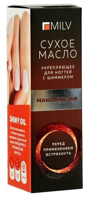 MILV Сухое укрепляющее масло для ногтей Milv Mandarin jam с шиммером, 15 мл