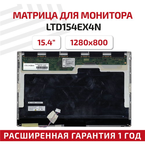 Матрица (экран) для ноутбука LTD154EX4N, 15.4