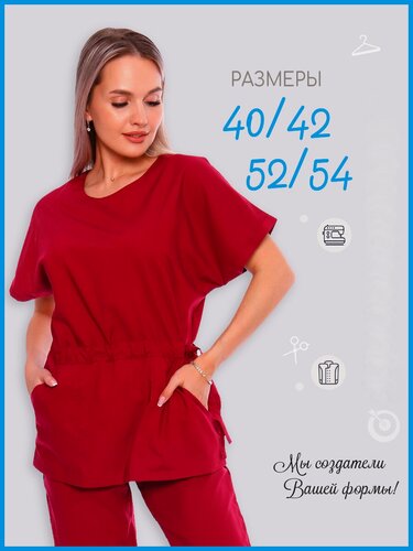 Изображение товара Медицинский костюм женский "Анжелика" цвет бордо, размер 44/46