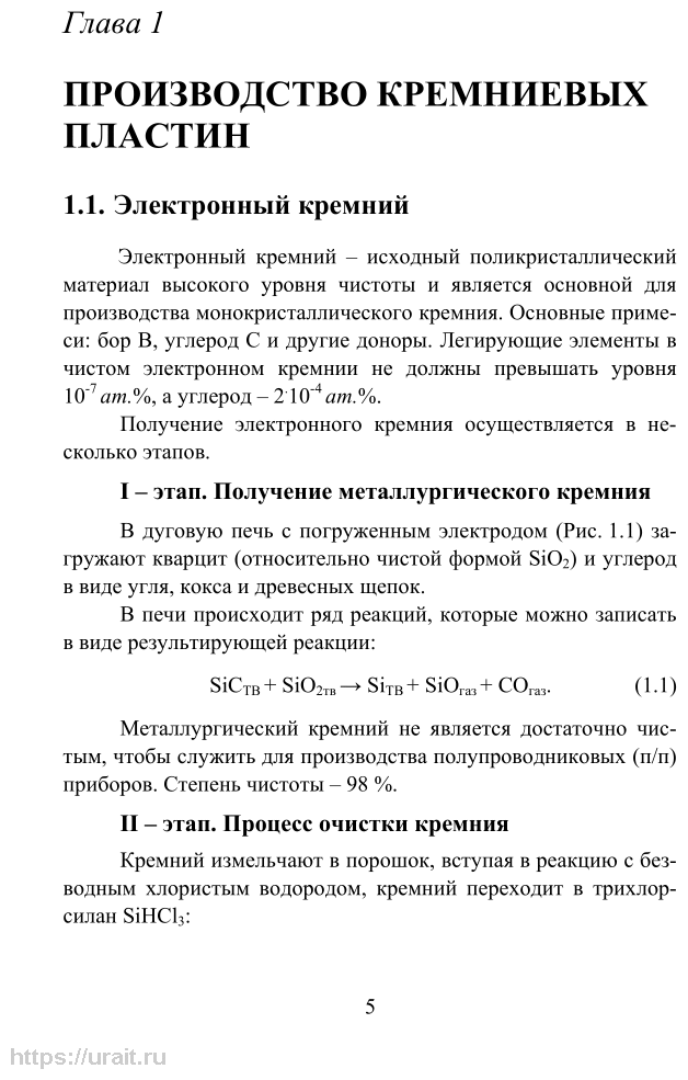 Основы конструирования и технологии производства радиоэлектронных средств. Интегральные схемы