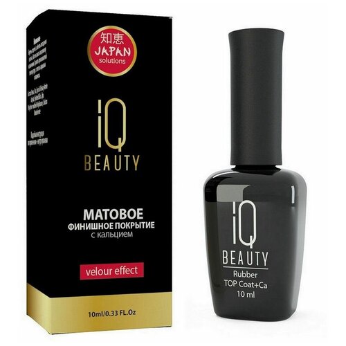 IQ BEAUTY Верхнее покрытие Rubber Top Coat + Ca Velour Effect, прозрачный, 10 мл, 10 г iq beauty верхнее покрытие top coat egg матовый прозрачный черный 10 мл