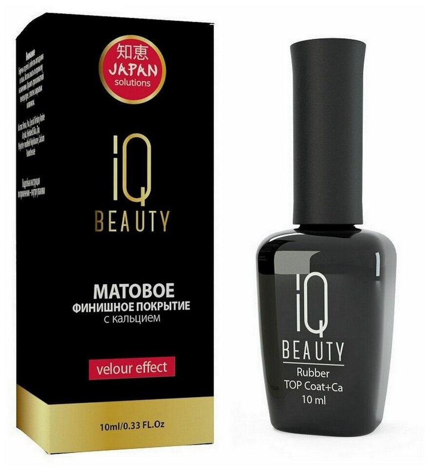 IQ Beauty Каучуковое матовое финишное покрытие с кальцием, 10 мл