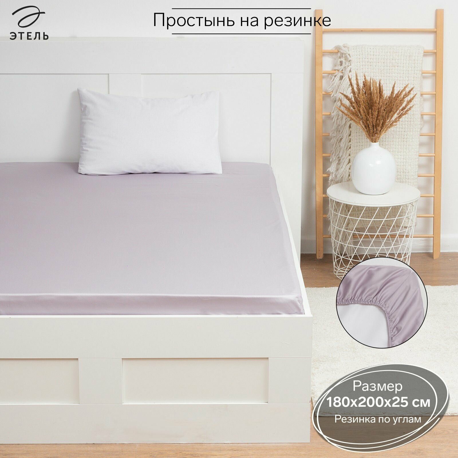 Простыня на резинке Lilac field 180х200х25 см, 100% хлопок, мако-сатин, 114г/м2