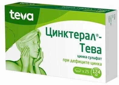 Цинктерал-Tева таблетки п/о плен. 124мг 25шт