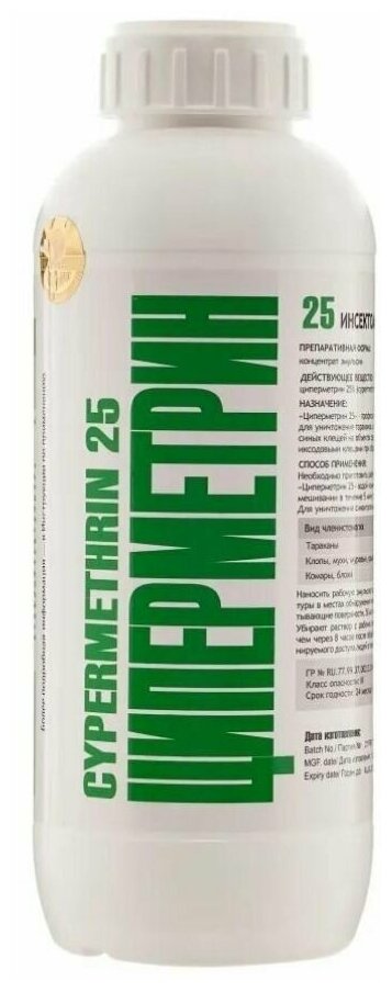 Циперметрин 25%. Средство от насекомых, пластиковый флакон COEX 1 литр.