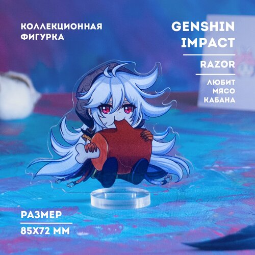 Фигурка Genshin Impact Геншин Импакт Рэйзор Razor