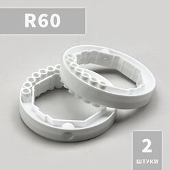 R60 Кольцо ригельное для рольставен и роллет (2 шт) Alutech