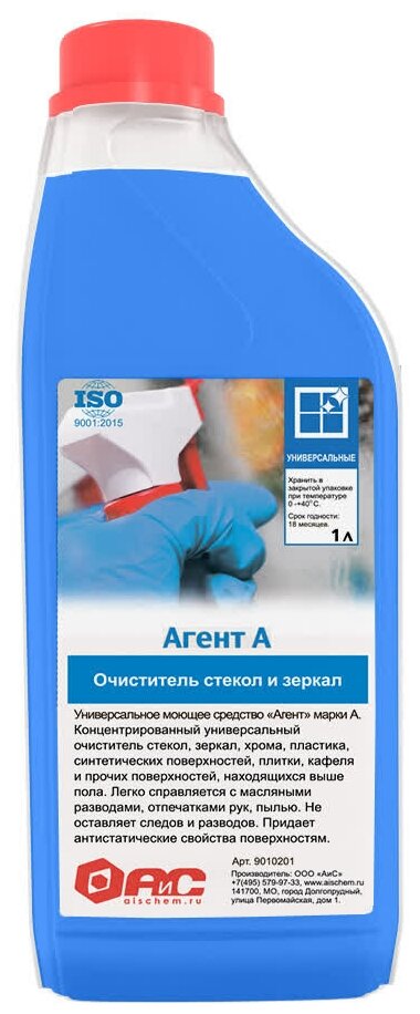 АиС Агент А Моющее средство для стекол и зеркал концентрат 1л 9010201 .