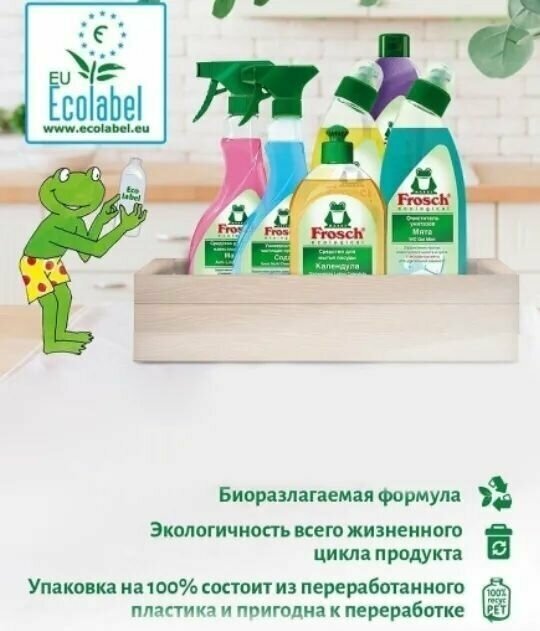 Нейтральное очищающее средство Frosch 5 л