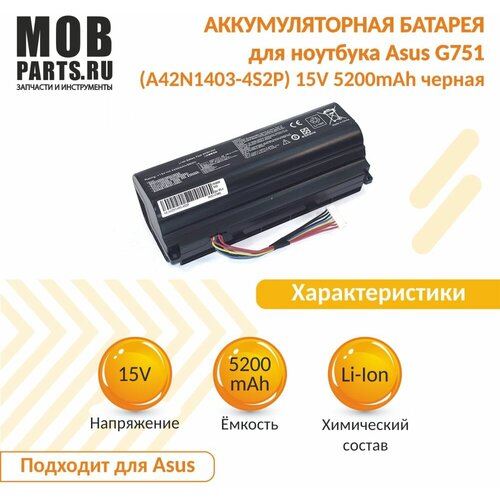 Аккумуляторная батарея для ноутбука Asus G751 (A42N1403-4S2P) 15V 5200mAh OEM черная аккумулятор батарея для ноутбука asus g751 a42n1403 4s2p 15v 4400mah replacement черная