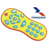 Пульт ДУ Триколор Детский