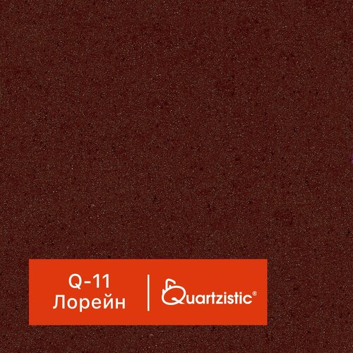 1 кг Декоративный наполнитель GraniStone Quartzistic Q-11 лорейн мебелик лорейн 1