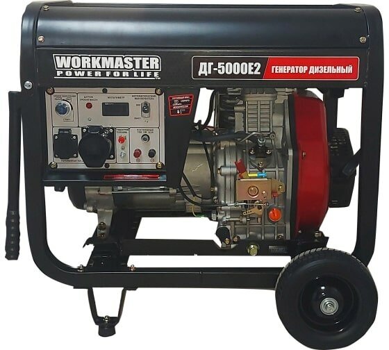 Дизельный генератор Workmaster ДГ-5000Е2