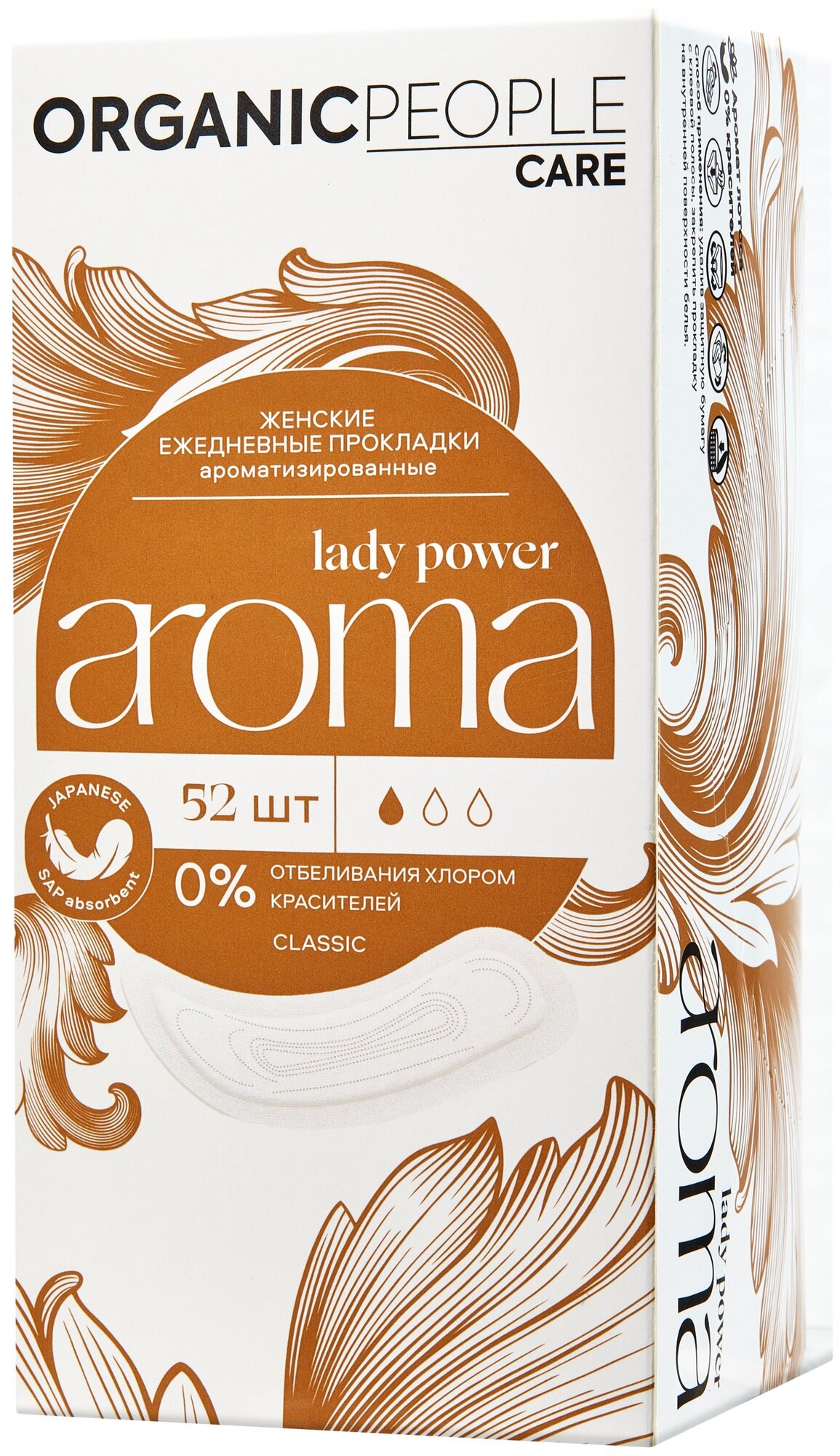 Прокладки Organic People Lady Power ежедневные ароматизированные Aroma Classic 20шт Планета Органика - фото №10
