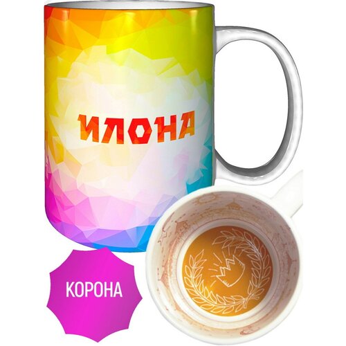 Кружка с именем Илона - внутри рисунок короны