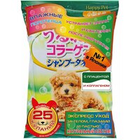Шампуневые полотенца Japan Premium Pet экспресс-купание без воды с коллагеном и плацентой для маленьких и средних собак, 25 шт