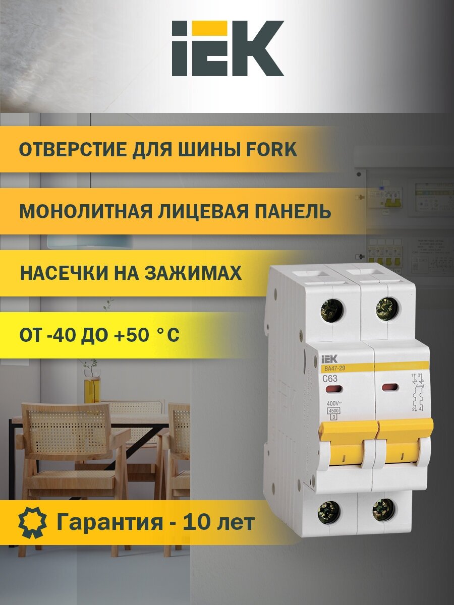 Автоматический выключатель IEK ВА 47-29 (C) электромагнитный 4,5kA 63 А