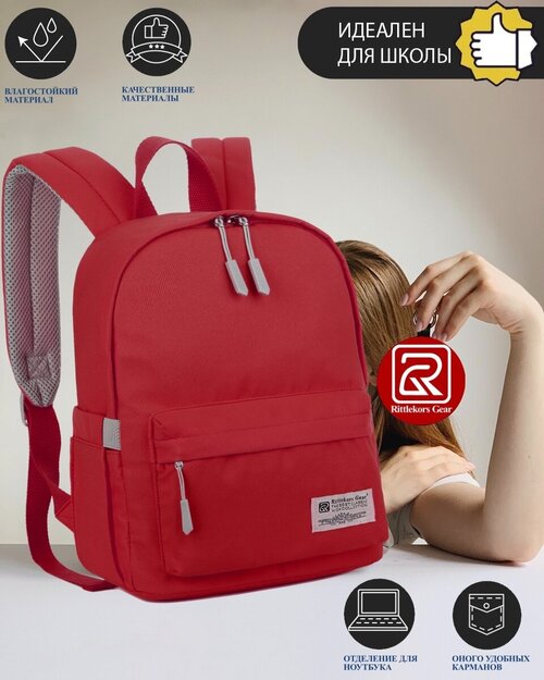 Рюкзак школьный для девочки женский Rittlekors Gear 5687 цвет красное вино