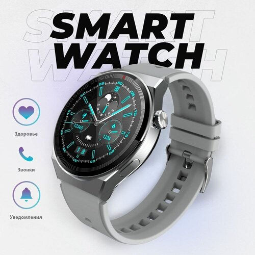 умные часы premium smart watch круглые часы 46 mm черные Смарт-часы X5 Pro с поддержкой NFC и поддержкой Bluetooth Серый