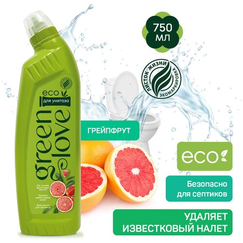 Green Love Гель для чистки унитазов, Грейпфрут, 0.75 л