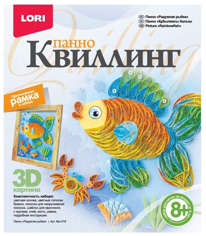 Квиллинг панно "Радужная рыбка" LORI 221388