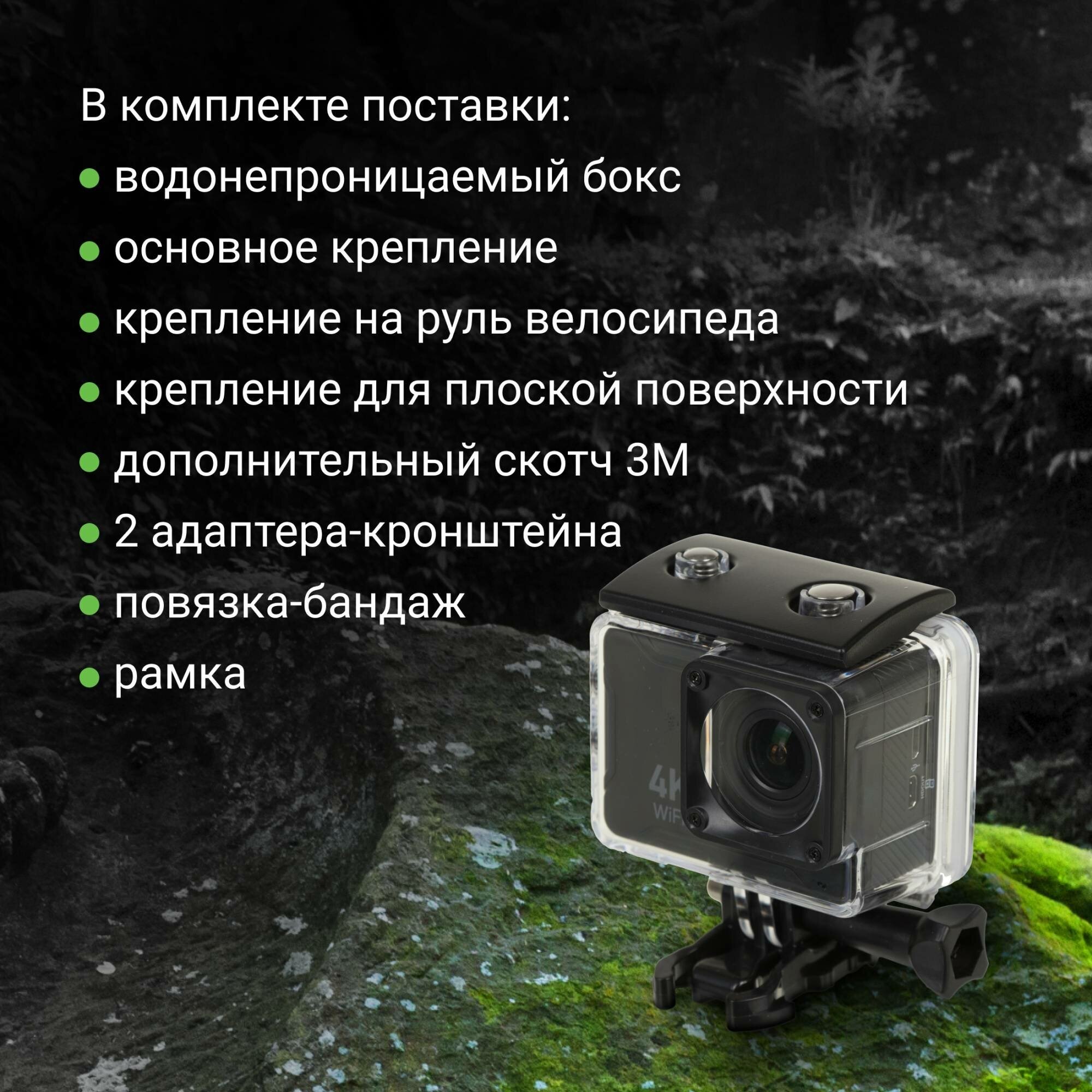 Экшн-камера Digma DiCam 80C 4K, WiFi, черный [dc80c] - фото №19