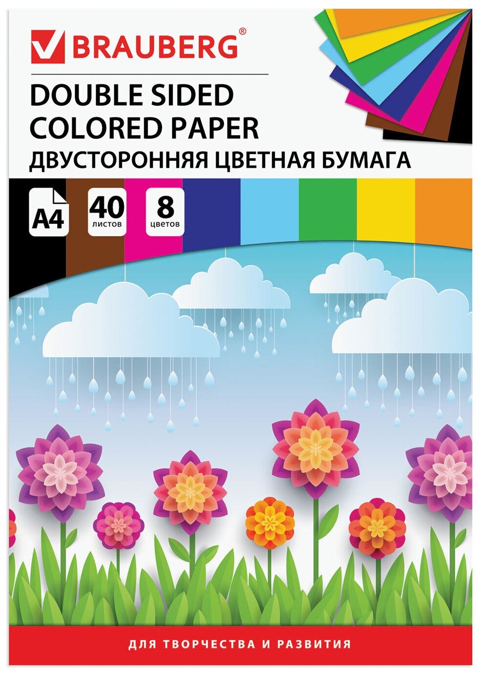 Цветная бумага тонированная в массе BRAUBERG A4 40 л. 8 цв.