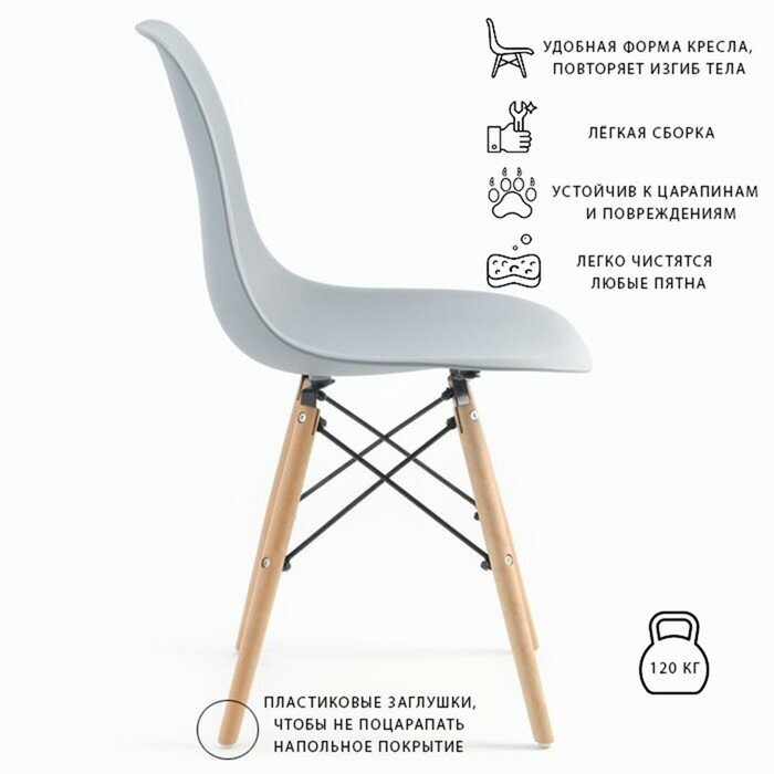 Стул "Eames" HYH-A304, серый 9448689 - фотография № 7