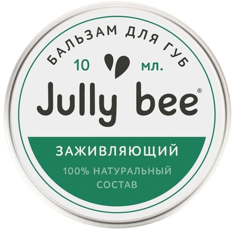 Бальзам для губ заживляющий Jully Bee/Джули Би 10мл ООО "Дух брендов" - фото №7