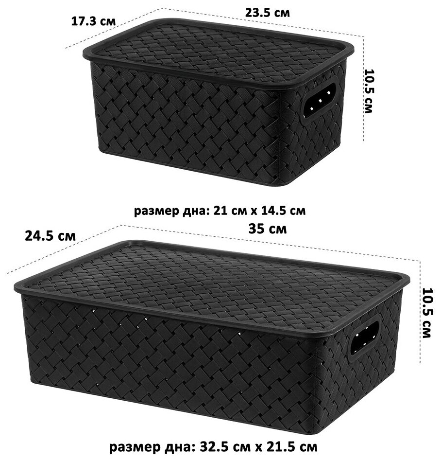 Корзинка / коробка для хранения / с крышкой 3 шт Береста 3 л (2 шт), 7,5 л El Casa, цвет черный. набор - фотография № 2