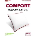 Подушка Espera Comfort (EC-56), 70 х 70 см - изображение