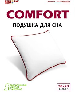 Фото Подушка Espera Comfort (EC-56), 70 х 70 см