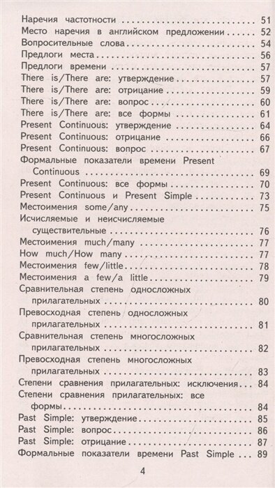 500 упражнений по английскому языку: летние задания для начальной школы для закрепления и подготовки - фото №6
