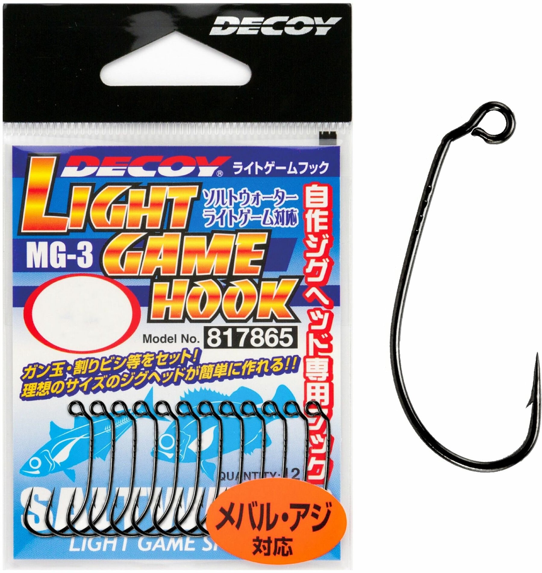 DECOY Worm 23 Body Hook #6