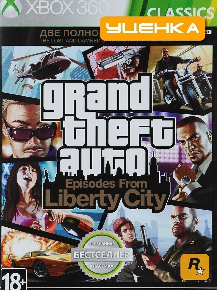 Xbox 360/One Grand Theft Auto: Episodes from Liberty City (GTA 4: Liberty City).