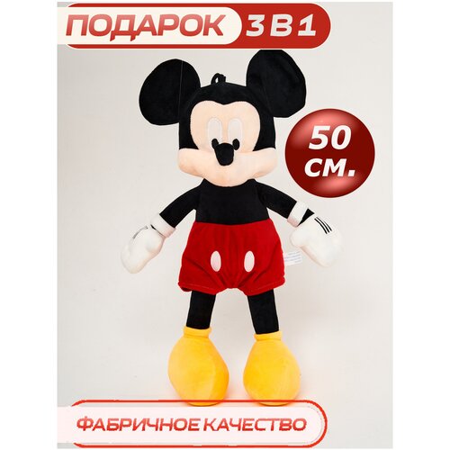 Мягкая игрушка CUTE TOYS Микки Маус 50 см красный (мальчик)