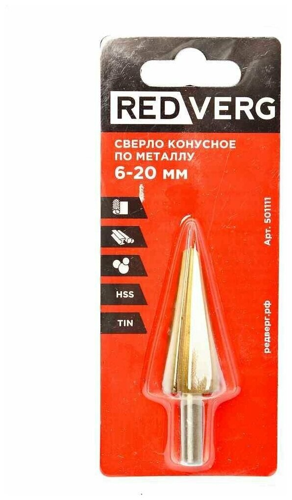 Сверло конусное по металлу RedVerg 6-20 мм(501111)