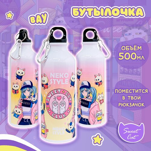 Бутылка для воды и холодных напитков 500 мл от Sweet Cat Shop