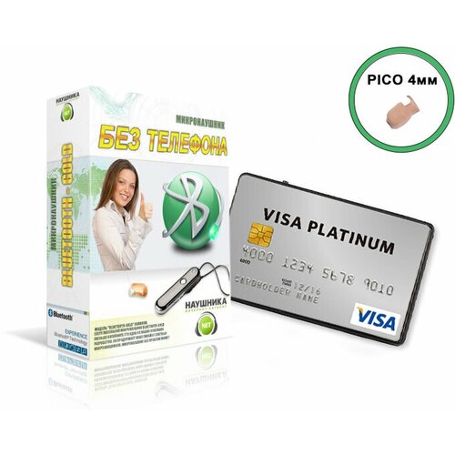 Комплект STEREO ULTRAбез телефона микронаушник Picoкупить микронаушник в москве для экзаменов без проводов 4399000₽