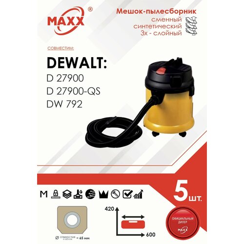Мешок - пылесборник 5 шт. для пылесоса DeWALT D27900, 1200 Вт