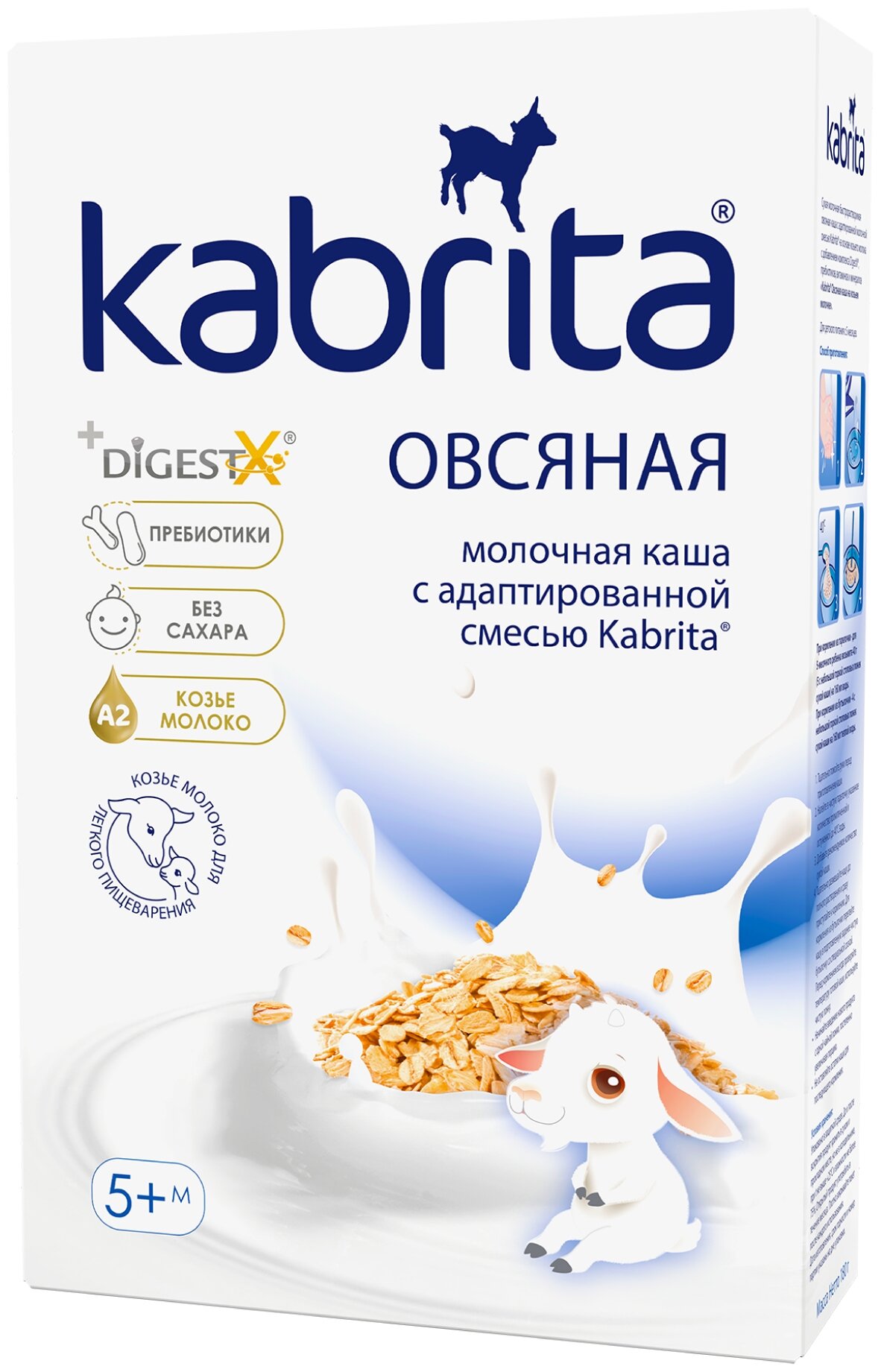 Детская каша Kabrita овсяная на козьем молоке, 180гр - фото №6