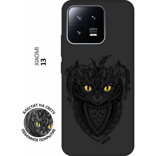 Матовый Soft Touch силиконовый чехол на Xiaomi 13, Сяоми 13 с 3D принтом Grand Owl черный матовый soft touch силиконовый чехол на xiaomi 13 сяоми 13 с 3d принтом cosmocats черный