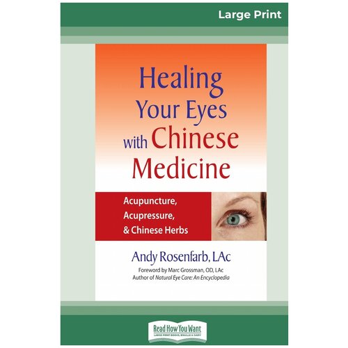 Healing Your Eyes with Chinese Medicine. Acupuncture, Acupressure, & Chinese Herb (16pt Large Print Edition)