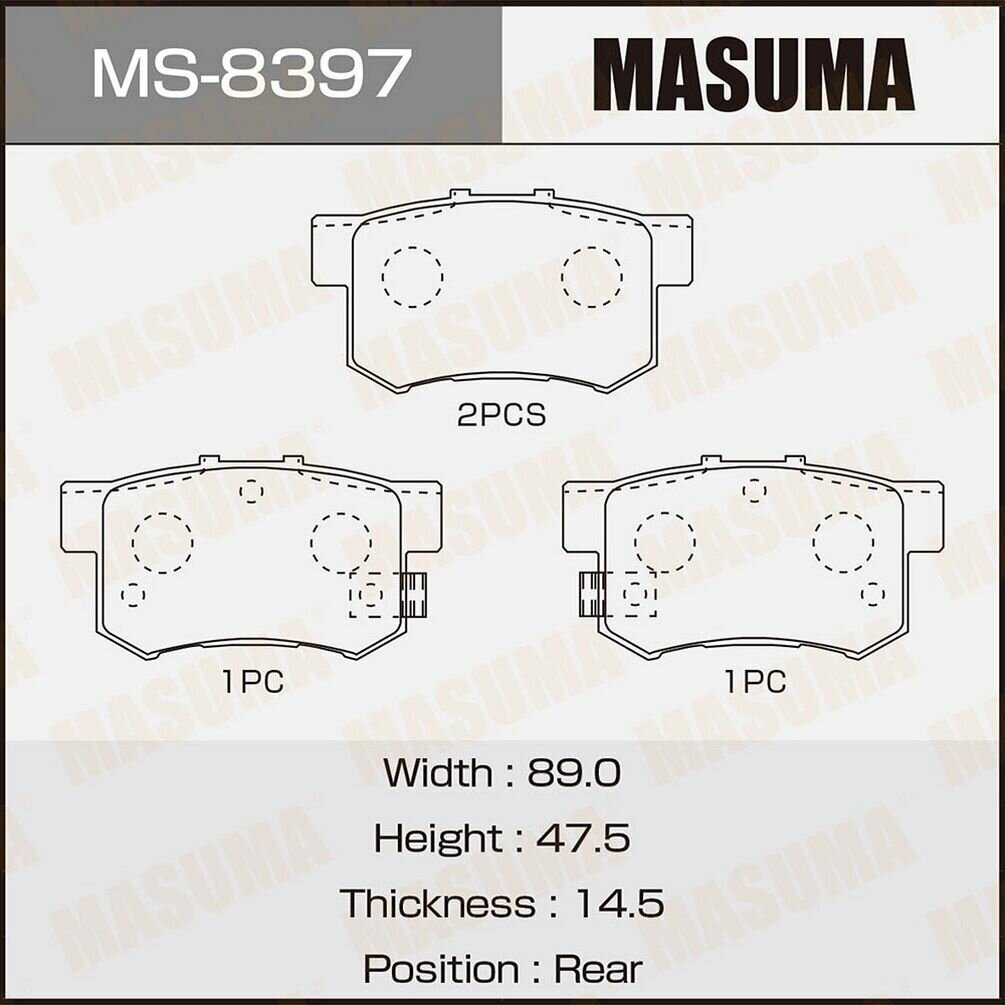 Колодки тормозные задние MS8397