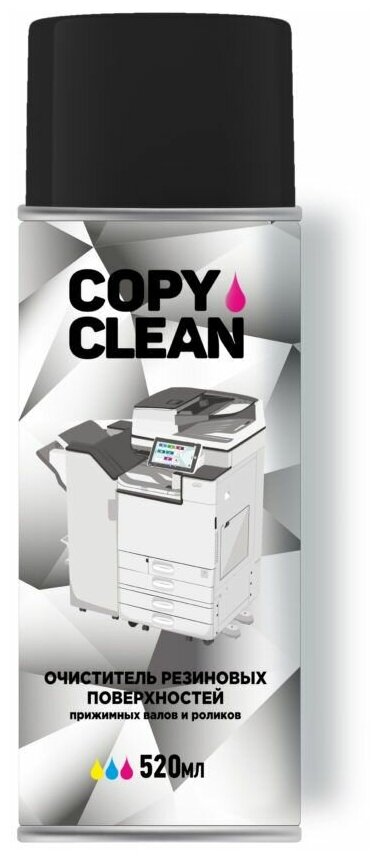 Средство для чистки и восстановления резиновых валов CopyClean(Аэрозоль/520мл) роликов принтеров обслуживания и ремонта оргтехники