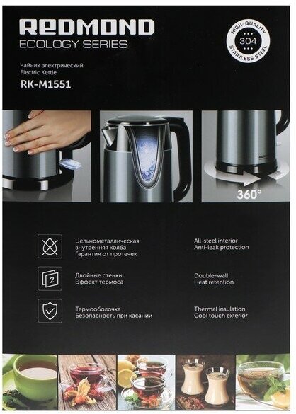 Чайник электрический Redmond RK-M1551 голубой - фото №19
