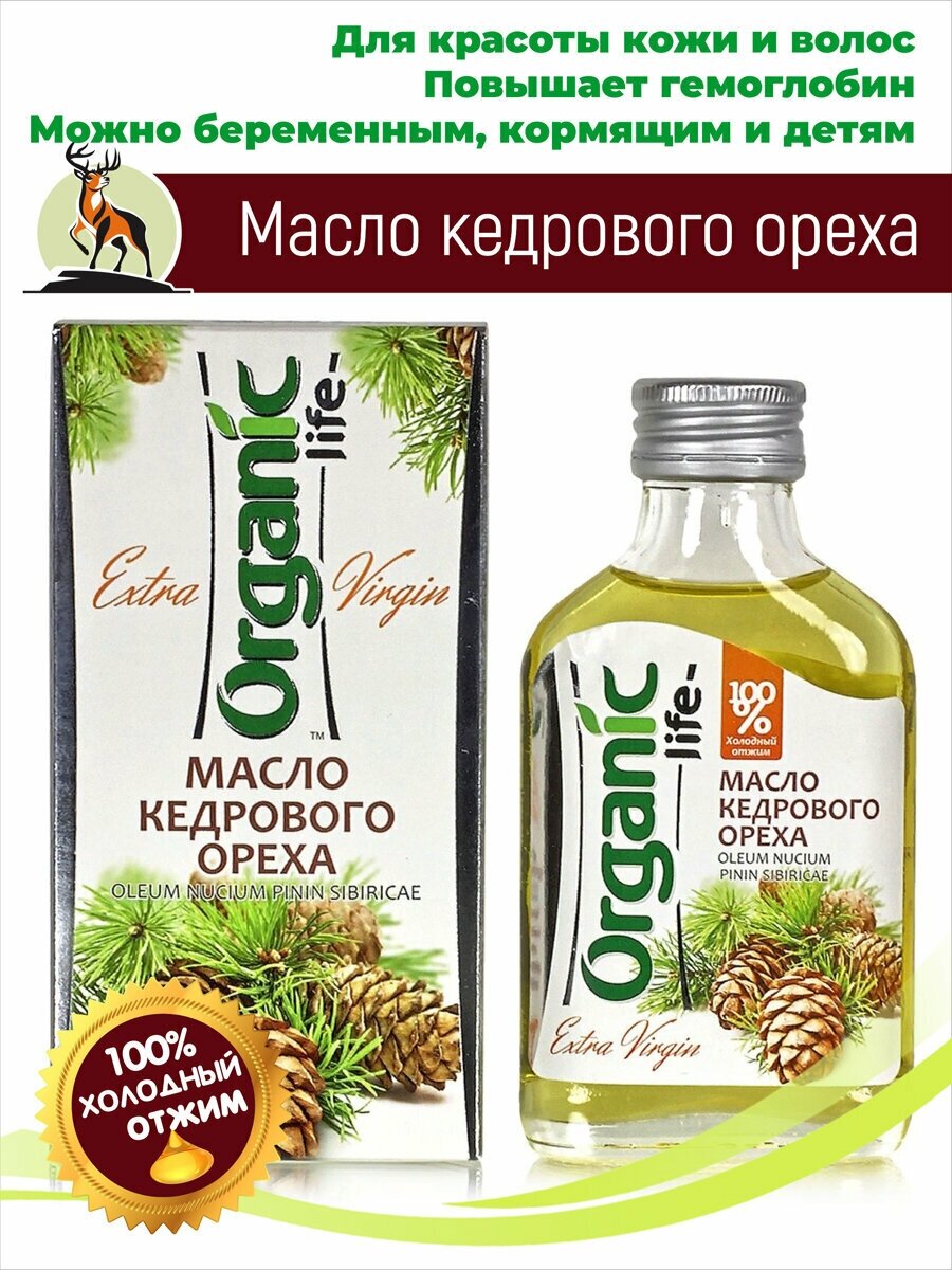 Масло кедрового ореха 100мл. Алтайское кедровое масло. Altay Organic