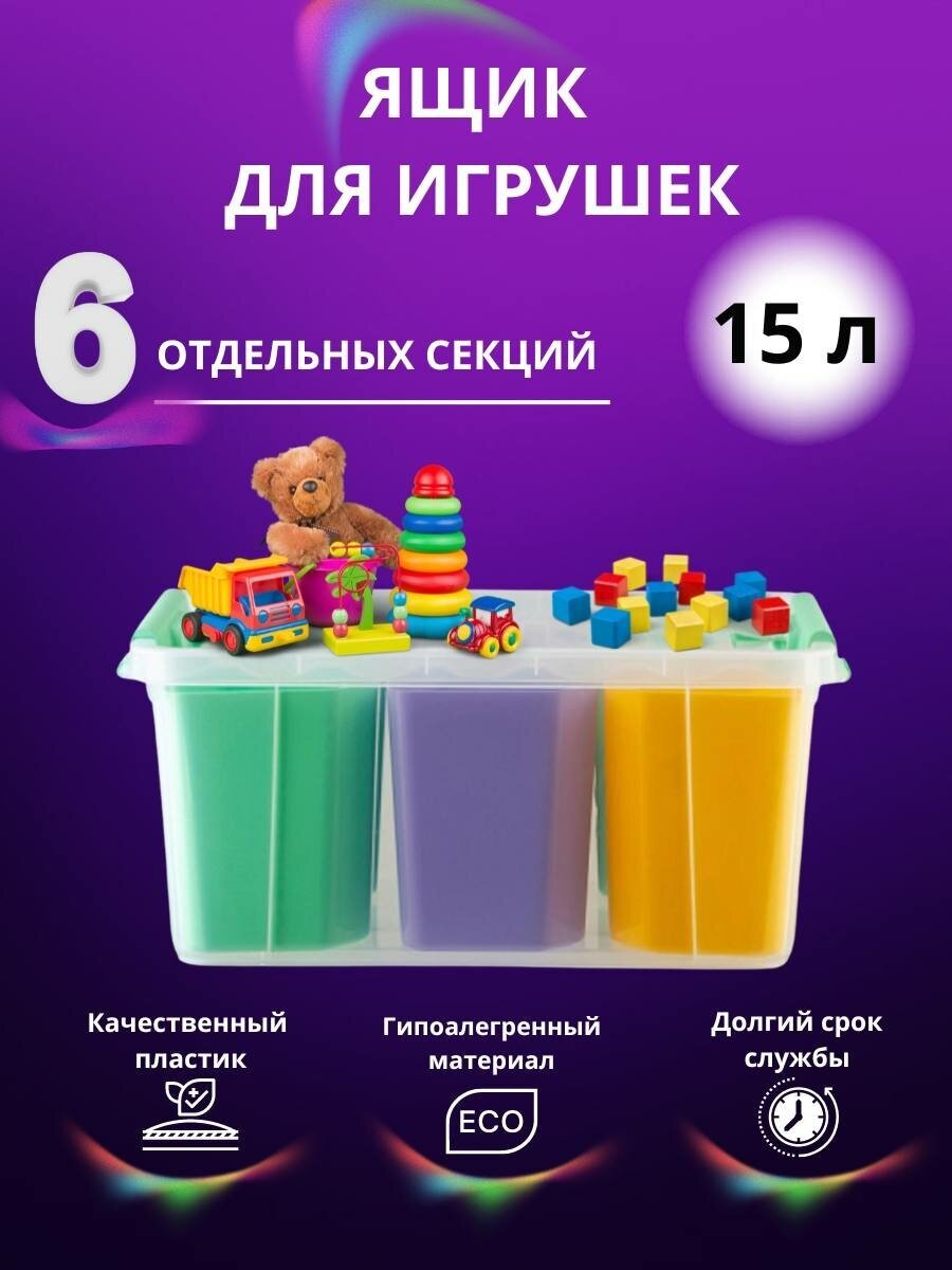 Ящик для игрушек Полимербыт "Профи Kids", 15л - фото №8